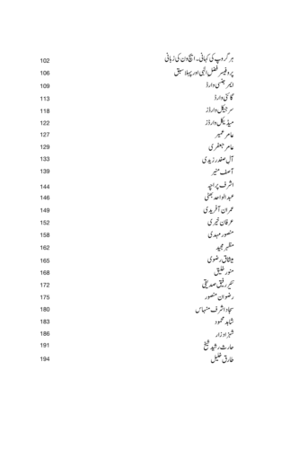 Dow Name Book Preview