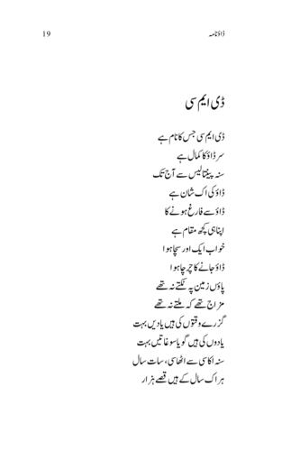 Dow Name Book Preview