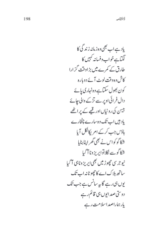 Dow Name Book Preview